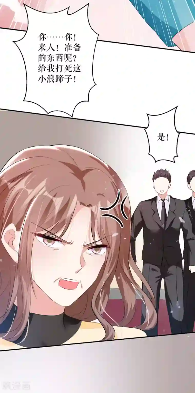 天才酷宝第78话 给我砸