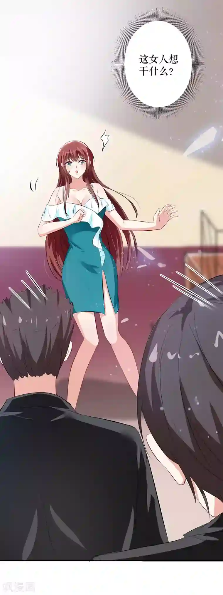 天才酷宝第78话 给我砸