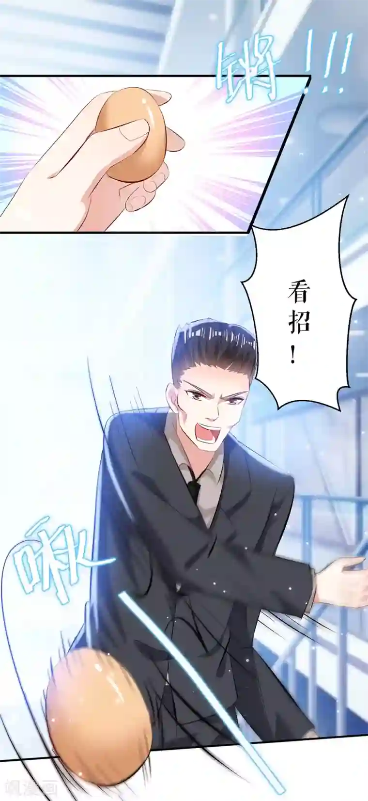 天才酷宝第78话 给我砸