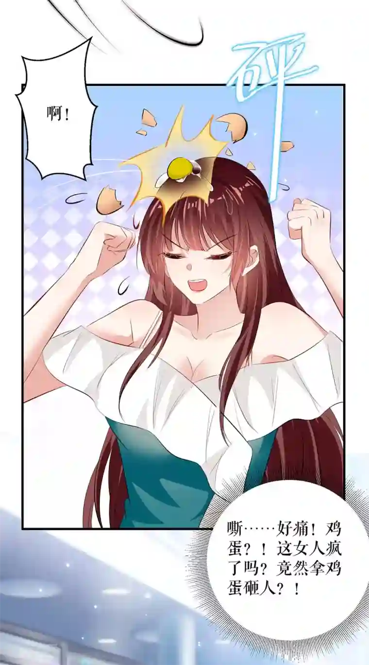 天才酷宝第78话 给我砸