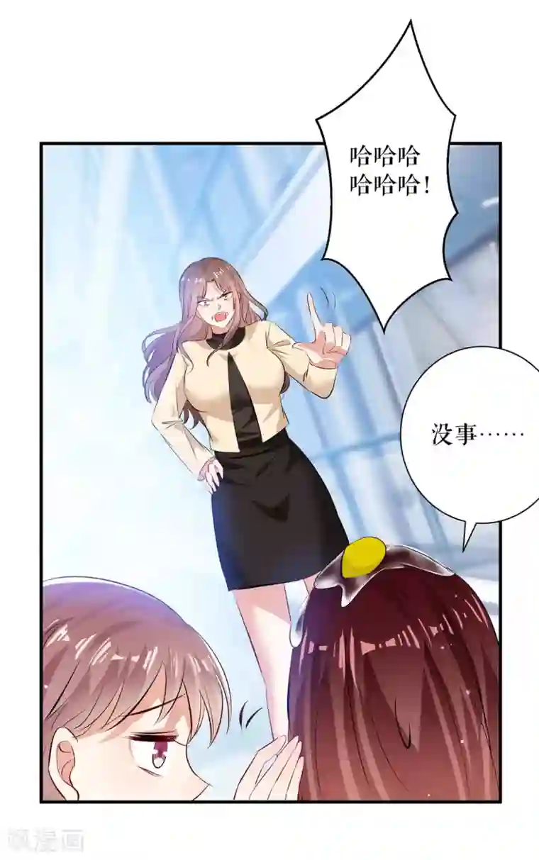 天才酷宝第78话 给我砸