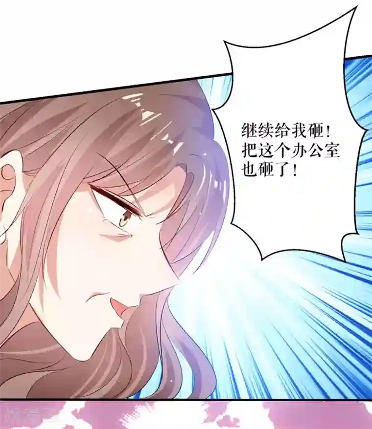 天才酷宝第78话 给我砸