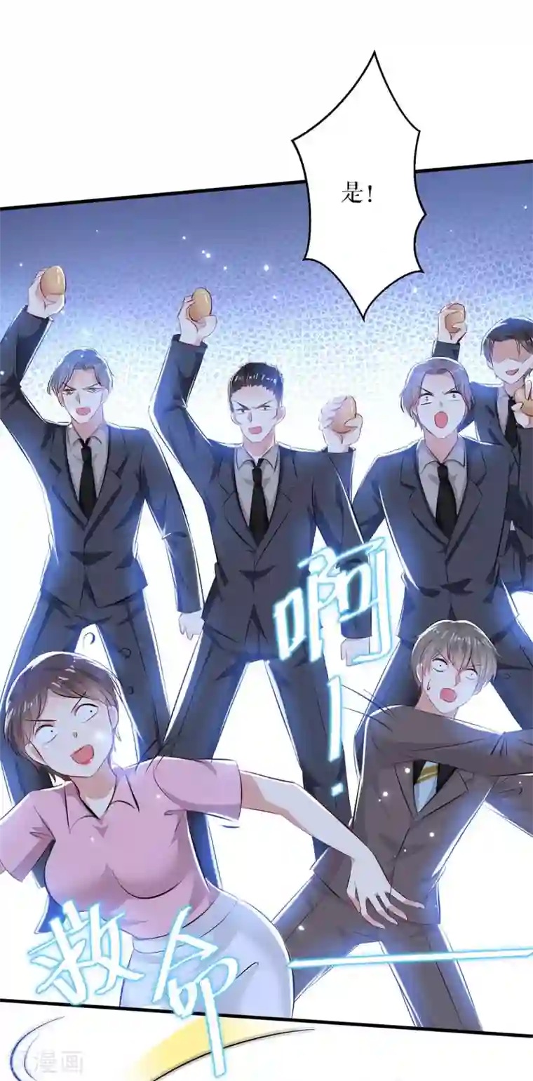 天才酷宝第78话 给我砸