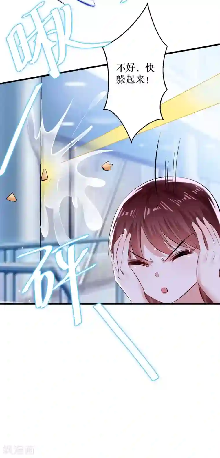 天才酷宝第78话 给我砸