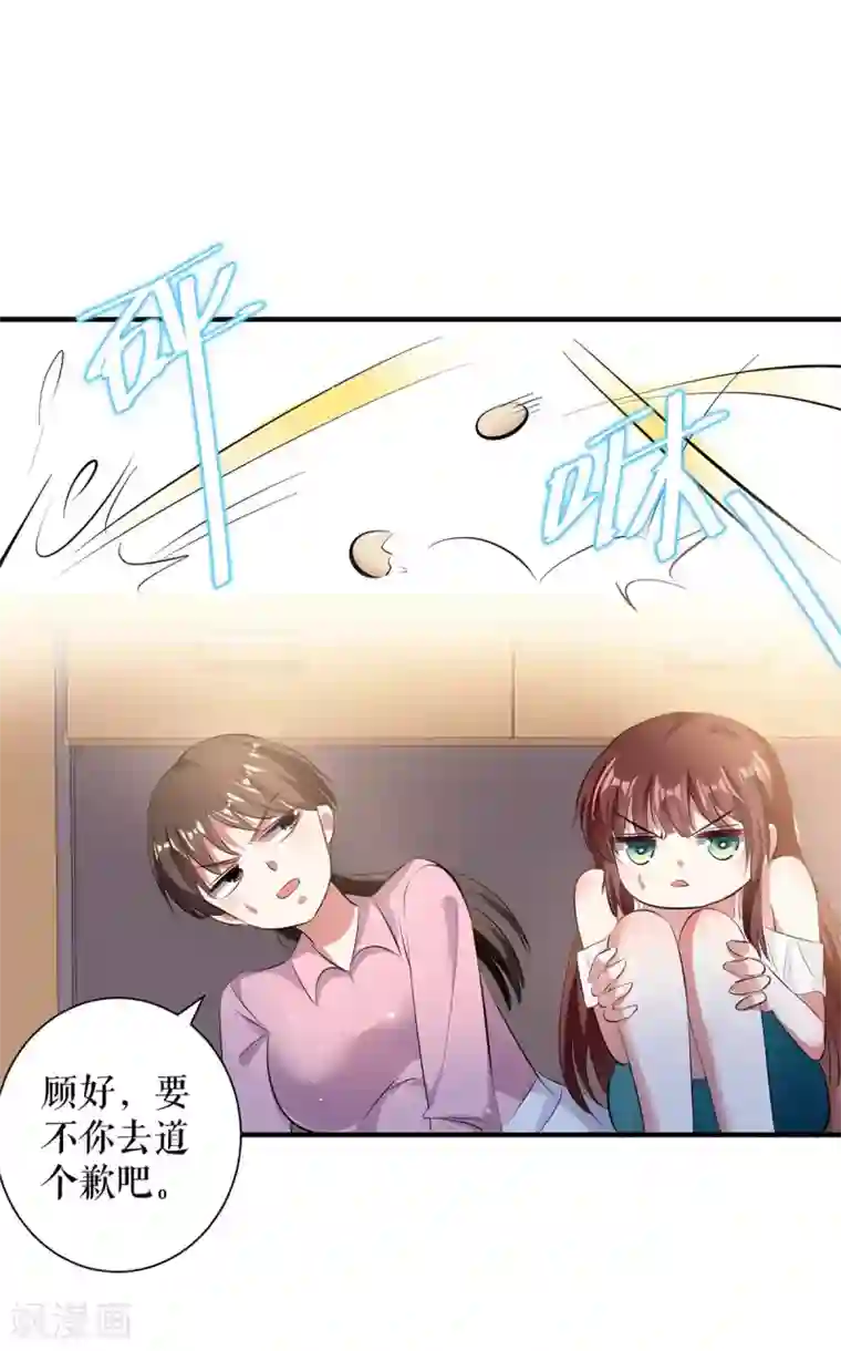 天才酷宝第78话 给我砸