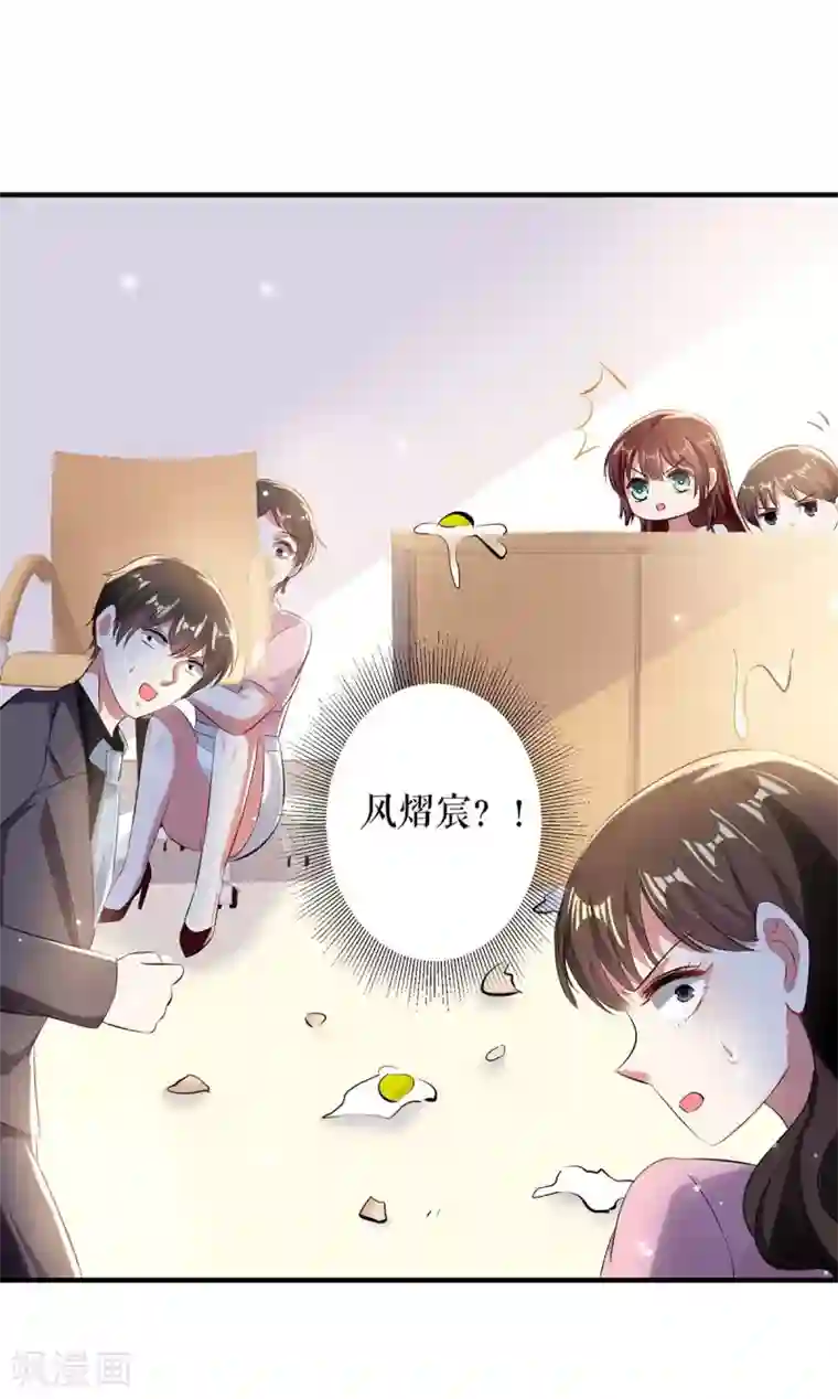 天才酷宝第78话 给我砸