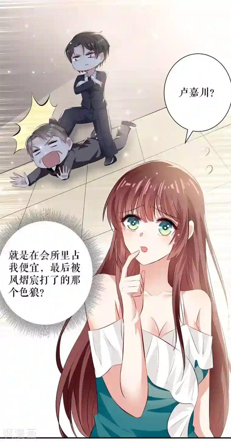 天才酷宝第78话 给我砸