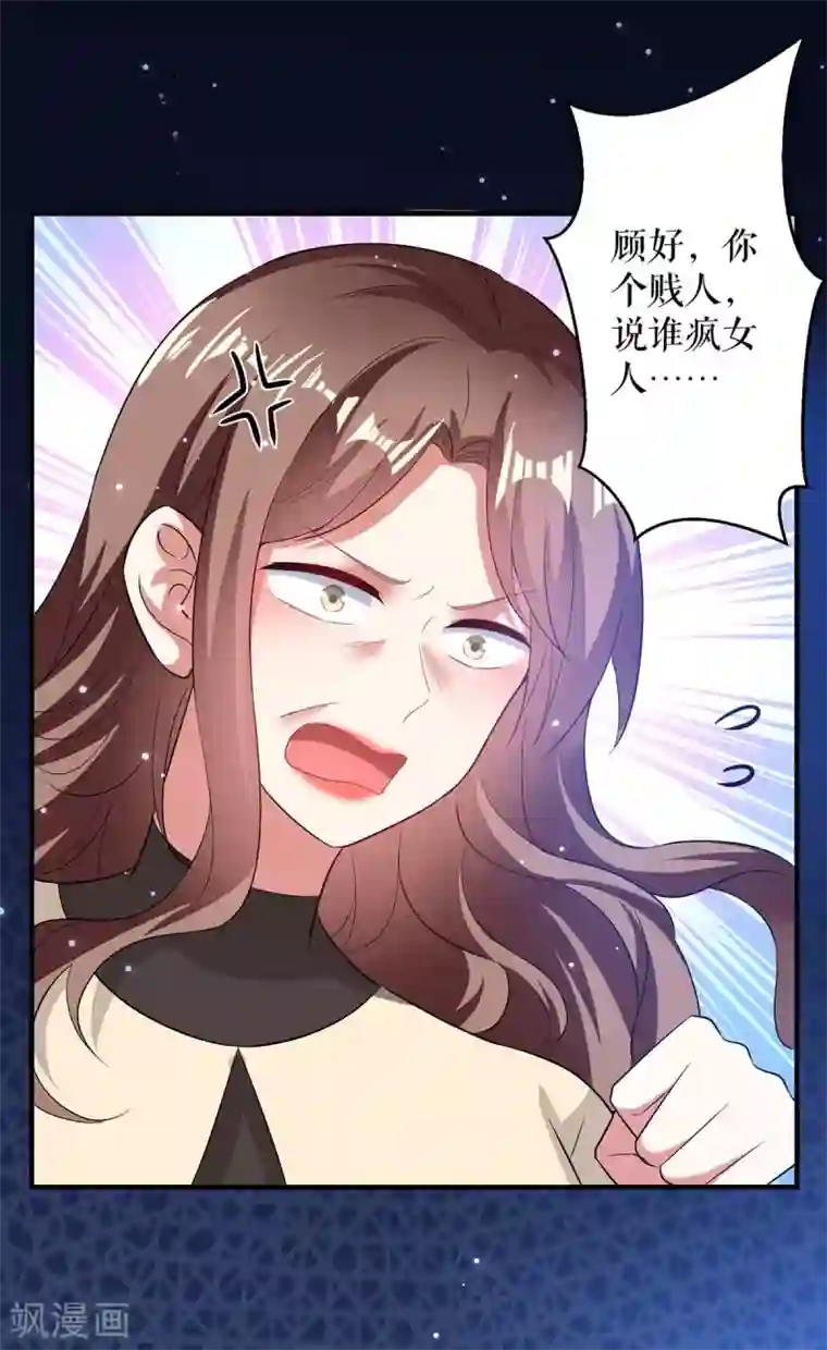 天才酷宝第79话 砸回去