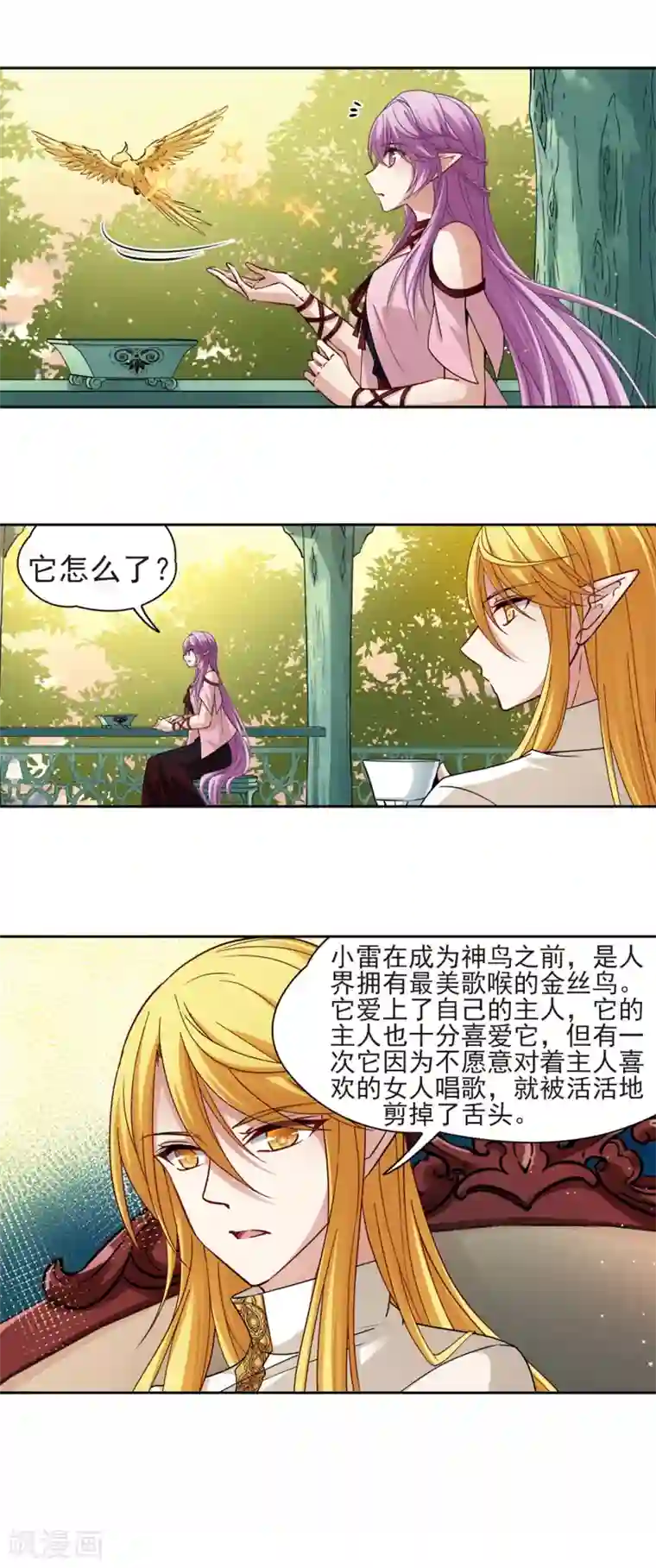 寻找前世之旅第482话 小雷的过去1