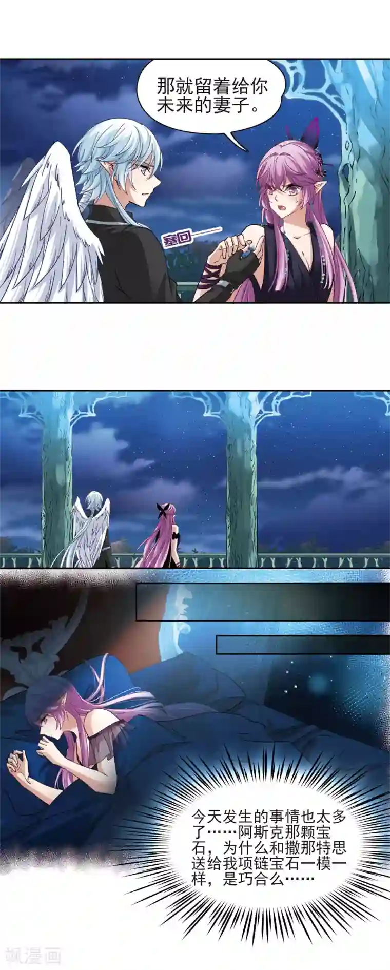 寻找前世之旅第482话 小雷的过去1