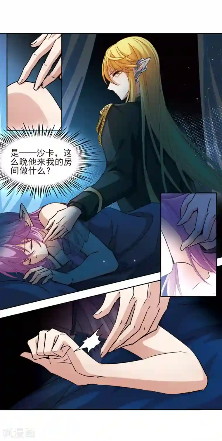 寻找前世之旅第482话 小雷的过去1