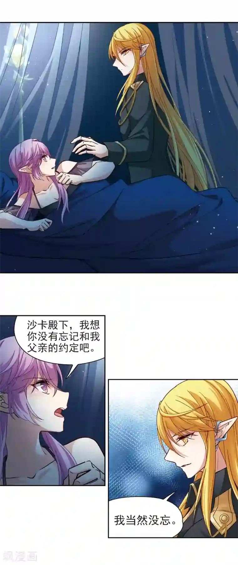 寻找前世之旅第482话 小雷的过去1