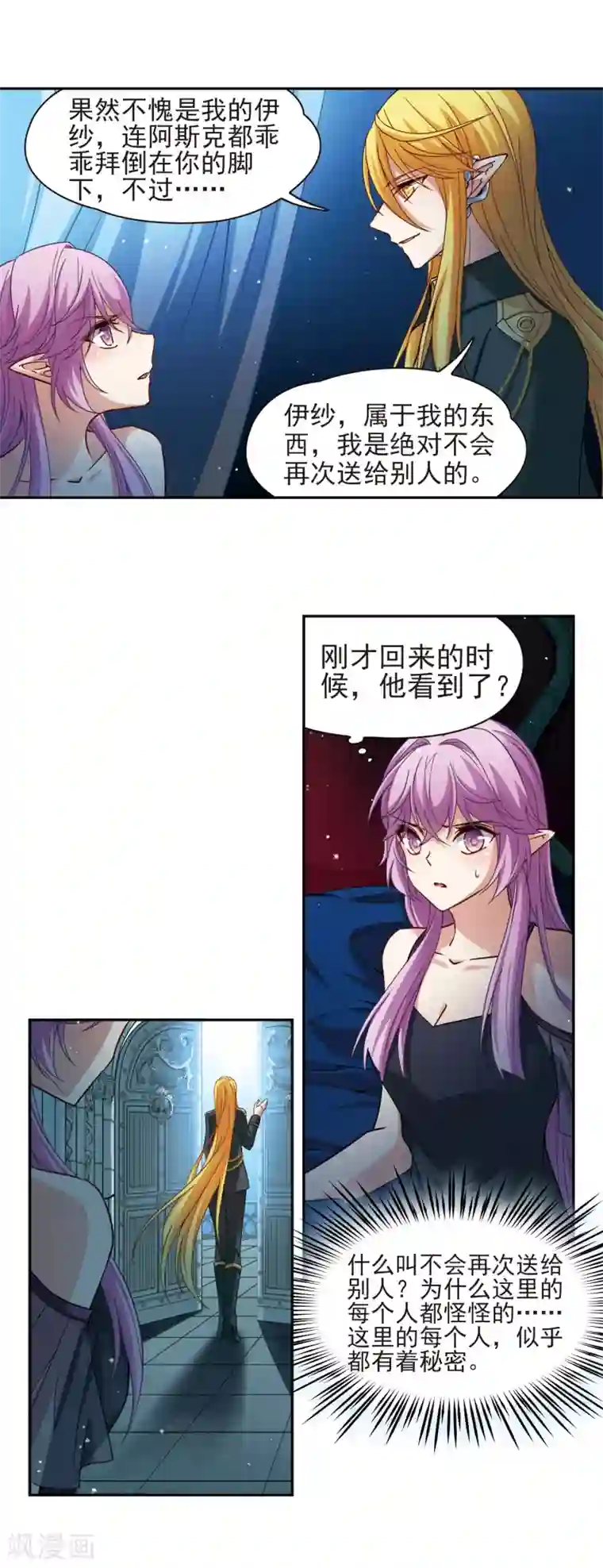 寻找前世之旅第482话 小雷的过去1