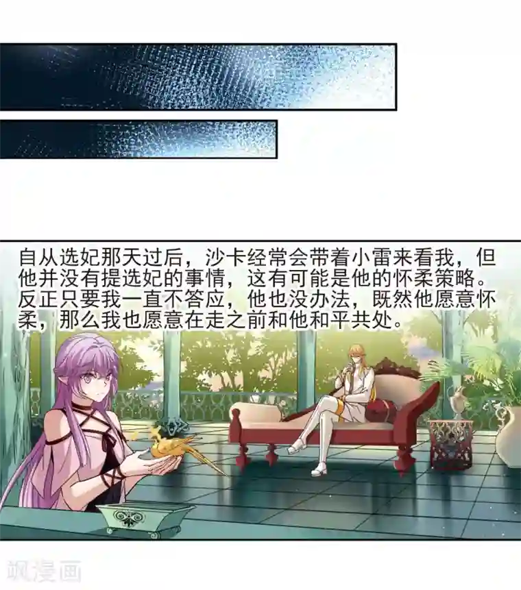 寻找前世之旅第482话 小雷的过去1