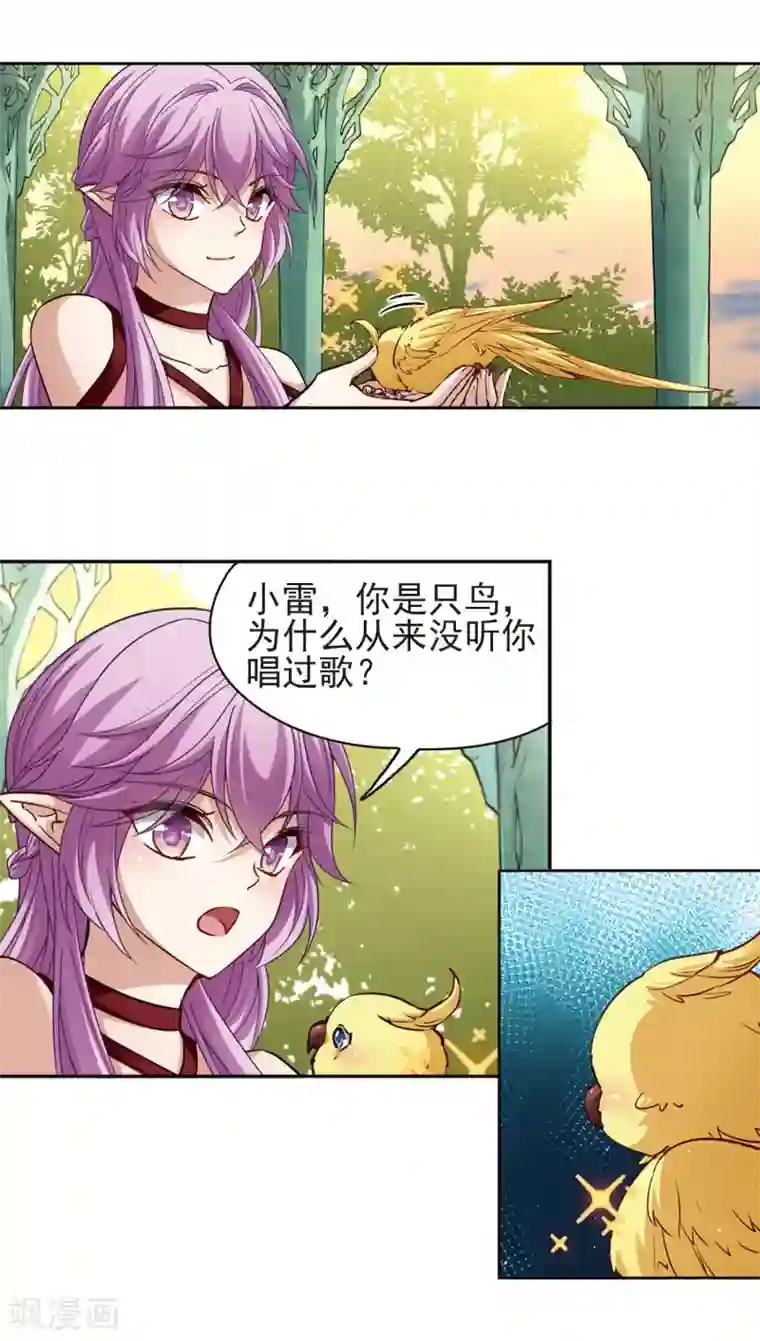 寻找前世之旅第482话 小雷的过去1