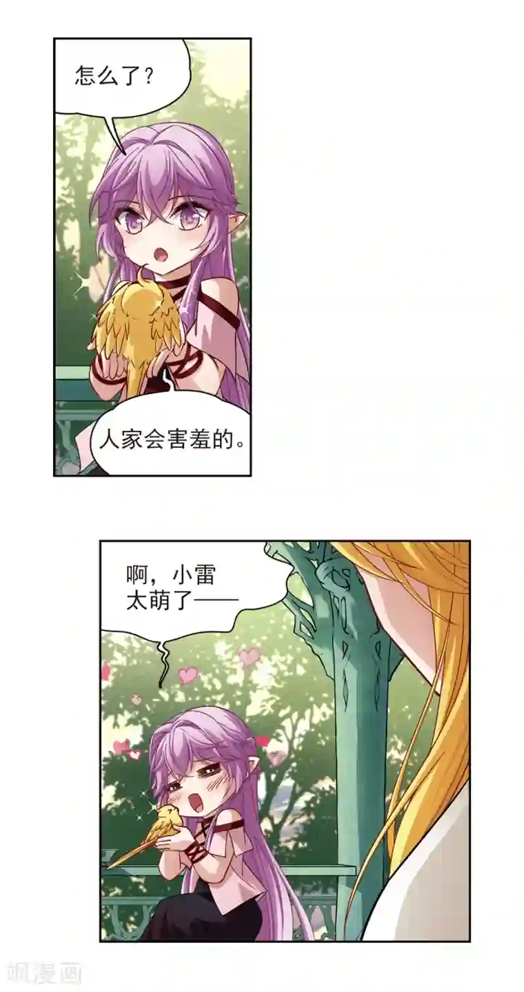 寻找前世之旅第483话 小雷的过去2