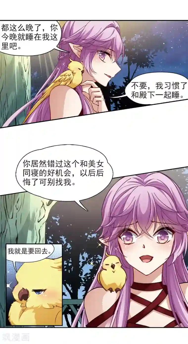 寻找前世之旅第483话 小雷的过去2