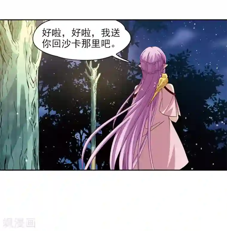 寻找前世之旅第483话 小雷的过去2
