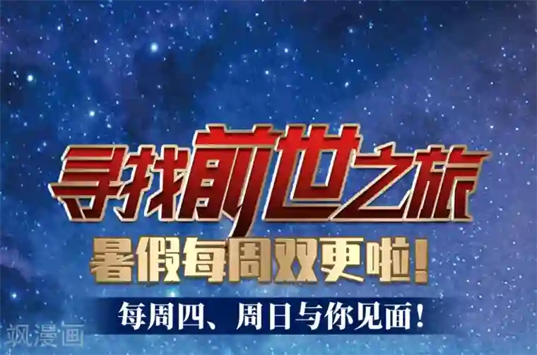 寻找前世之旅第483话 小雷的过去2