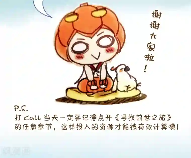 寻找前世之旅第483话 小雷的过去2
