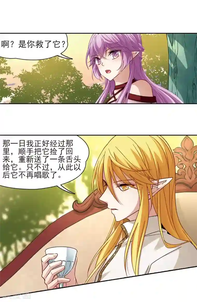 寻找前世之旅第483话 小雷的过去2