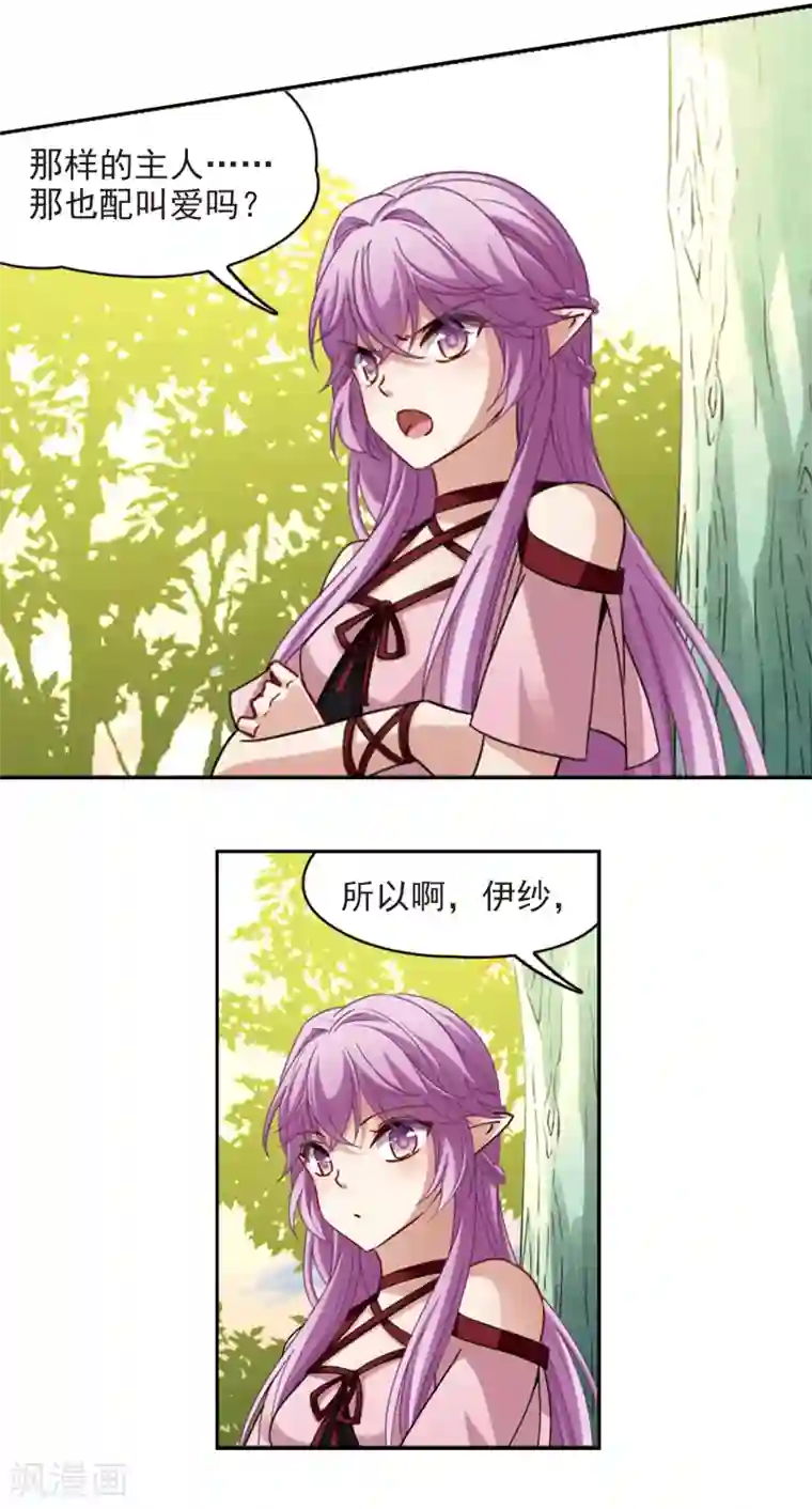 寻找前世之旅第483话 小雷的过去2