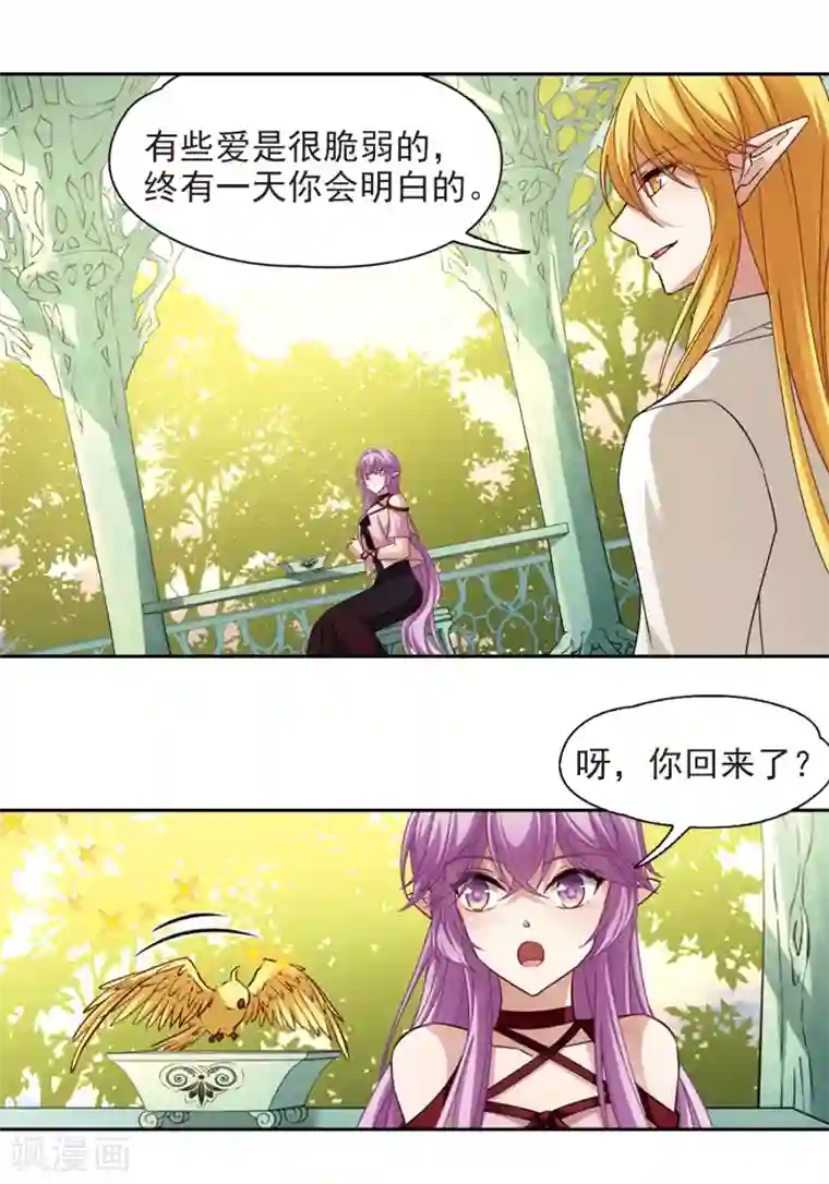 寻找前世之旅第483话 小雷的过去2