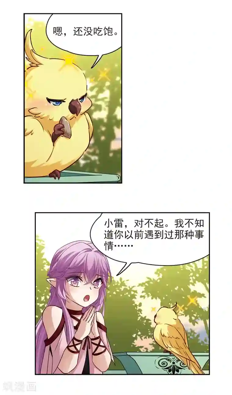 寻找前世之旅第483话 小雷的过去2