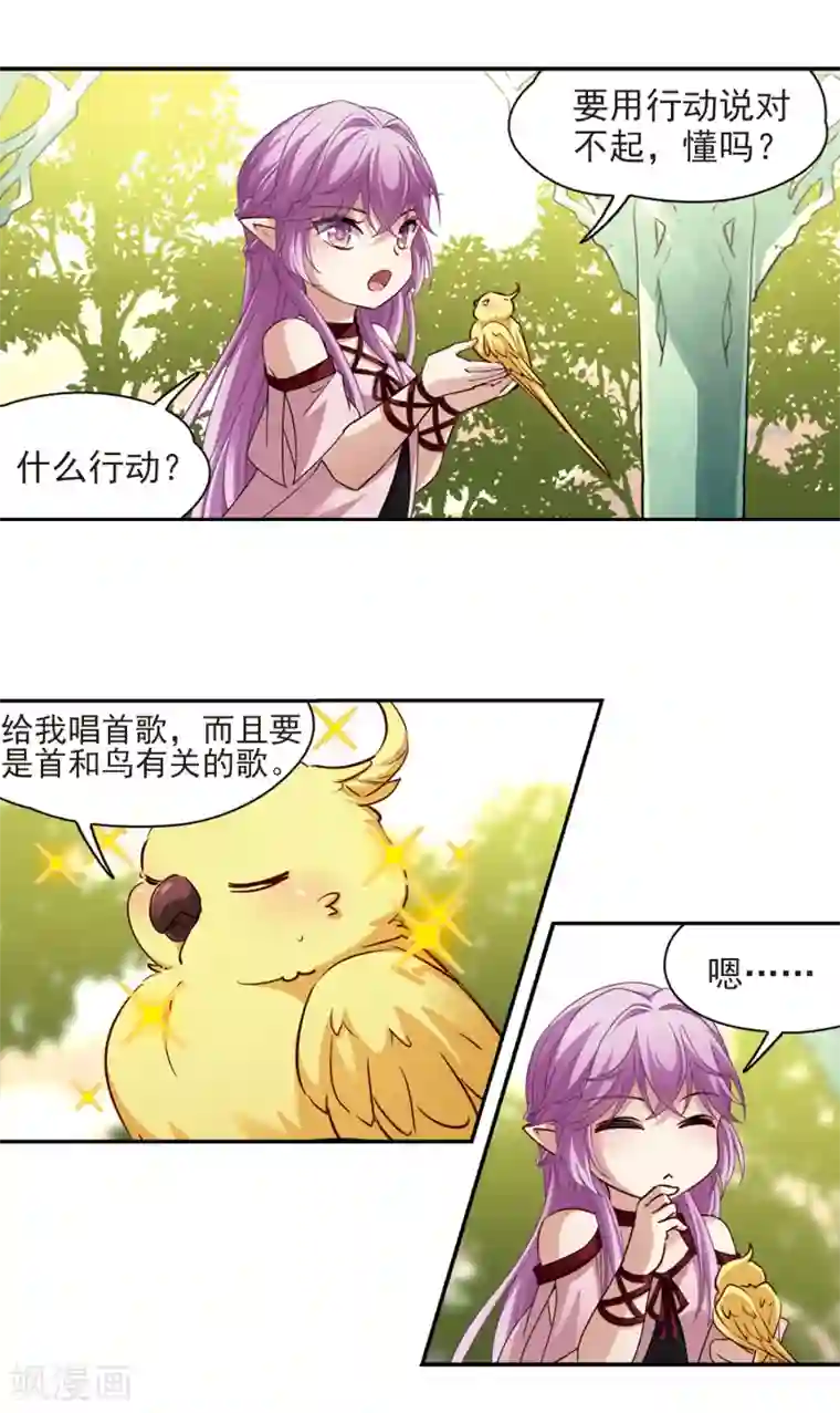 寻找前世之旅第483话 小雷的过去2