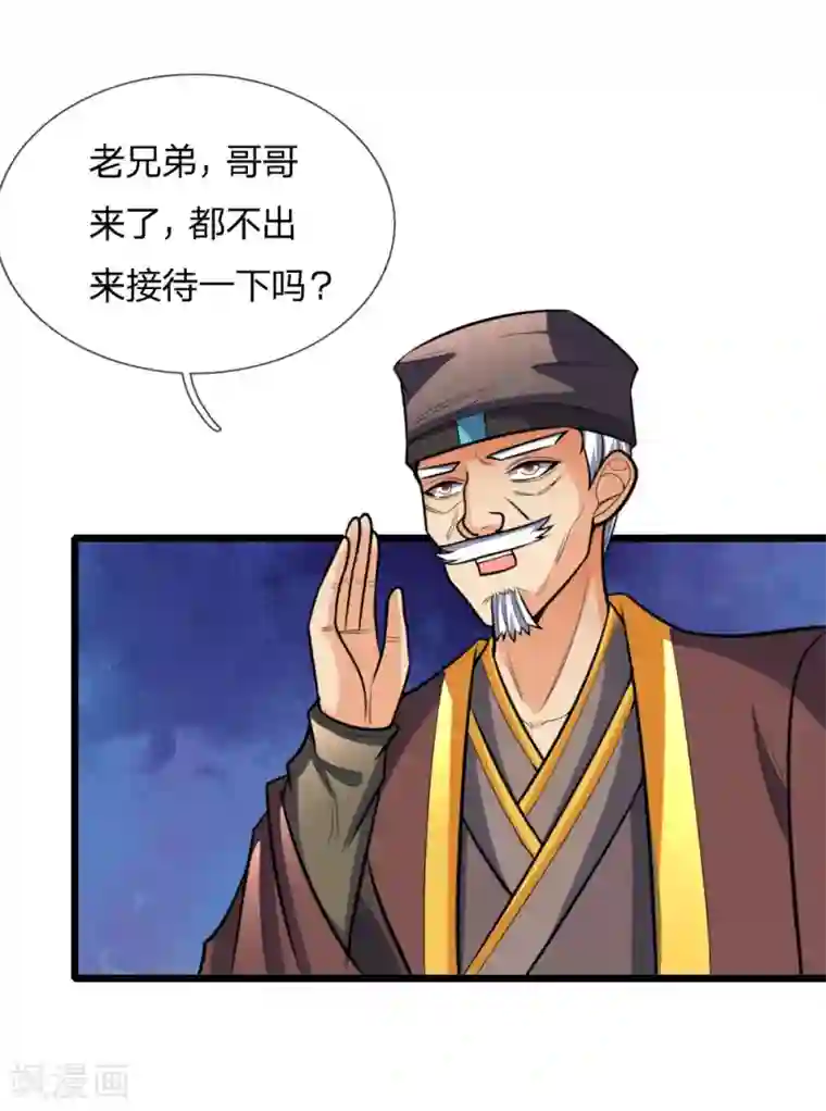 神武天尊第194话 天道制裁，气运被夺