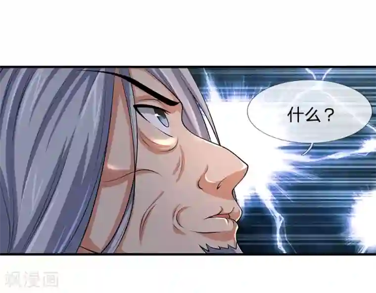 神武天尊第194话 天道制裁，气运被夺