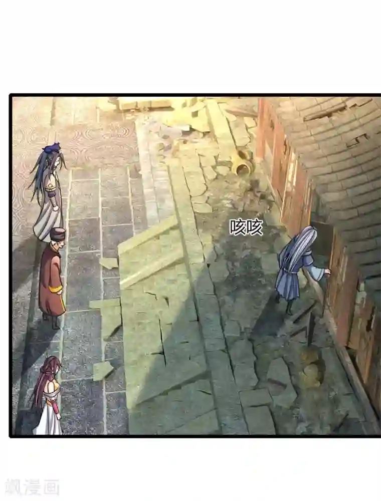 神武天尊第194话 天道制裁，气运被夺