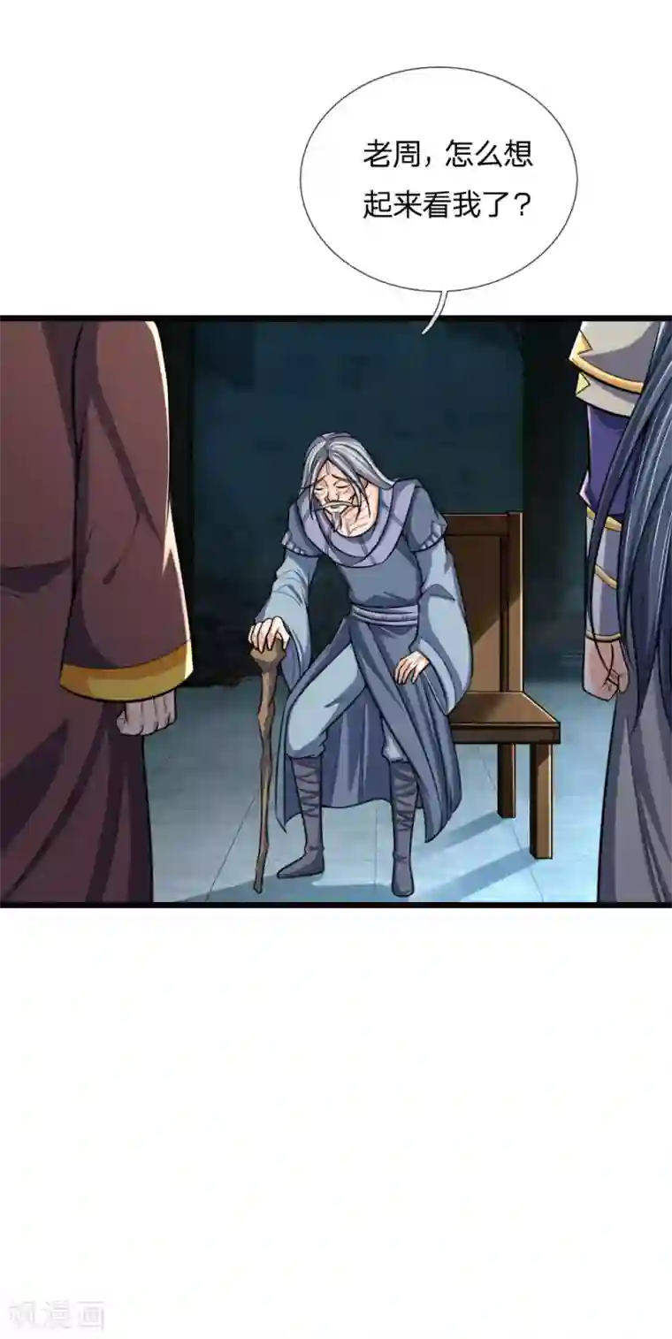 神武天尊第194话 天道制裁，气运被夺