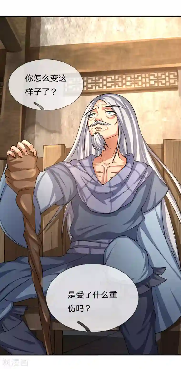 神武天尊第194话 天道制裁，气运被夺