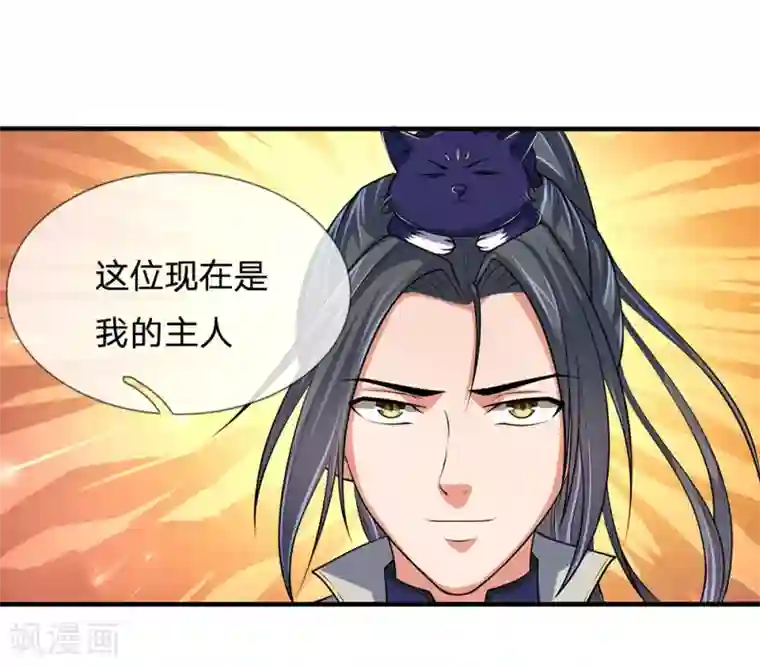 神武天尊第194话 天道制裁，气运被夺