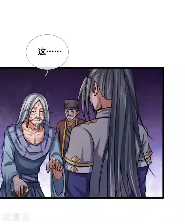 神武天尊第195话 躲避制裁，臣服于我