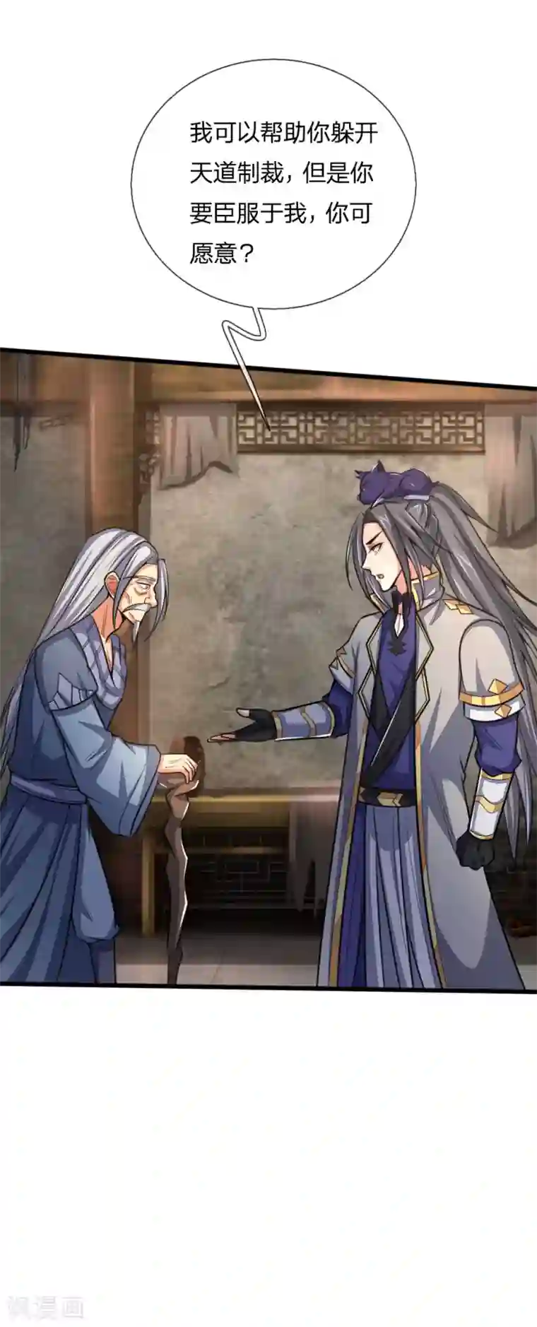 神武天尊第195话 躲避制裁，臣服于我