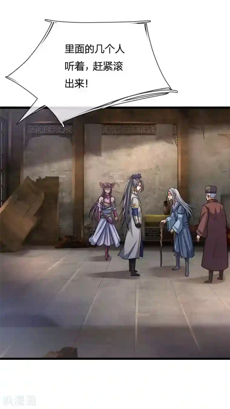 神武天尊第195话 躲避制裁，臣服于我