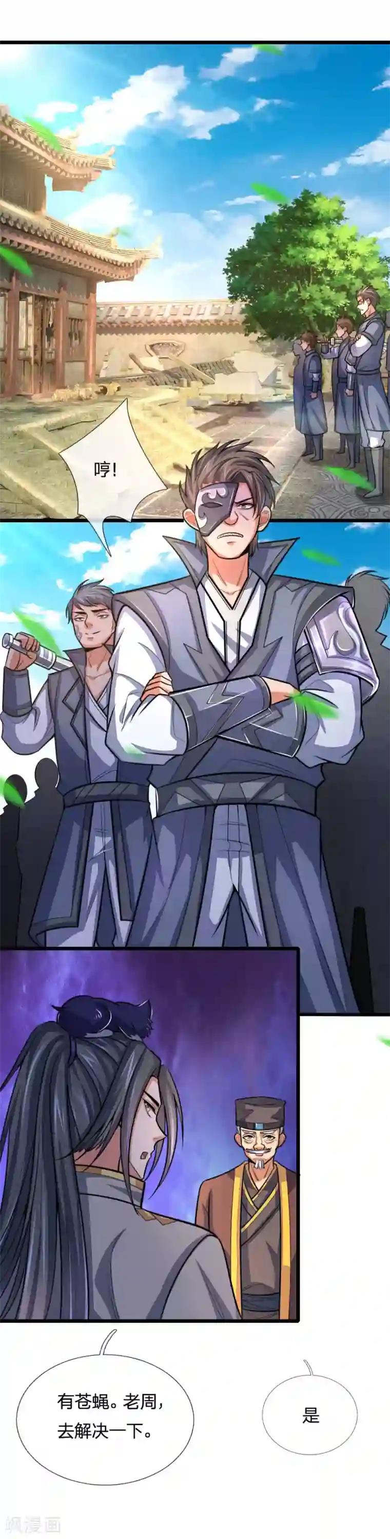 神武天尊第195话 躲避制裁，臣服于我