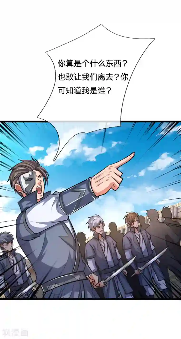 神武天尊第195话 躲避制裁，臣服于我