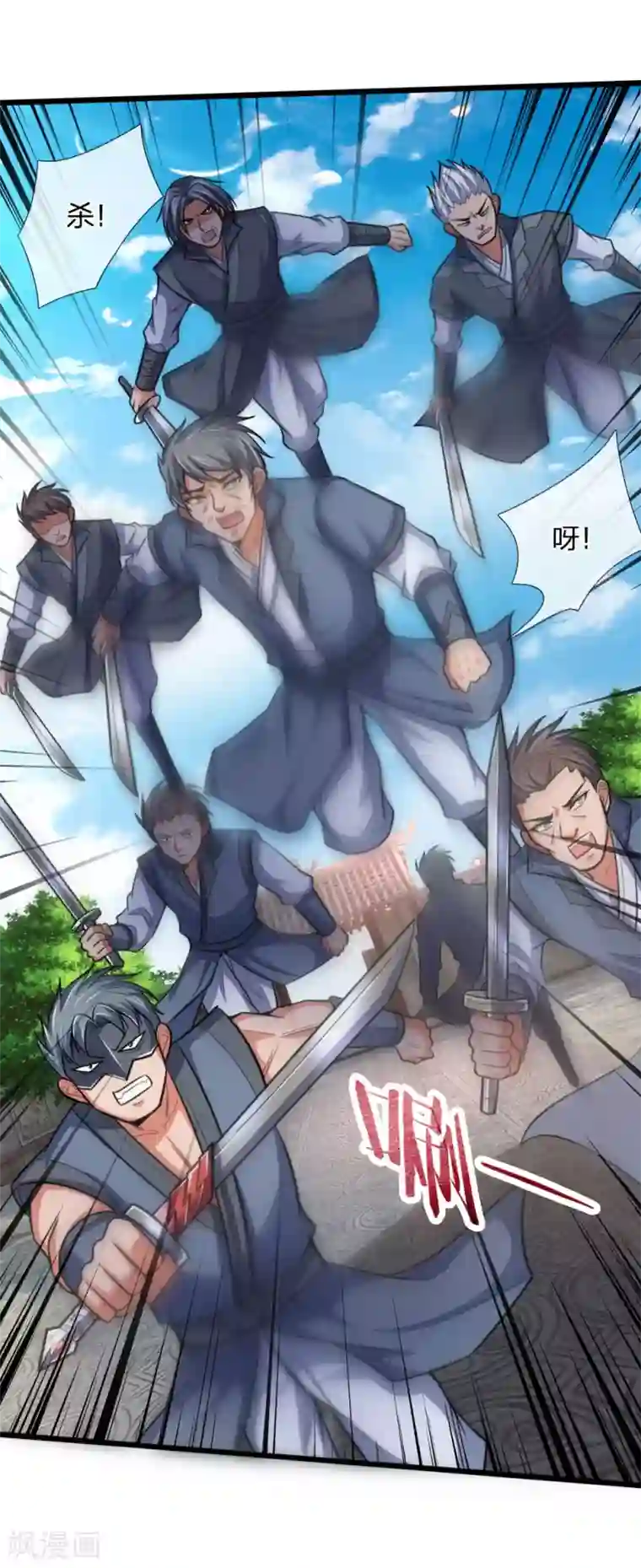 神武天尊第195话 躲避制裁，臣服于我