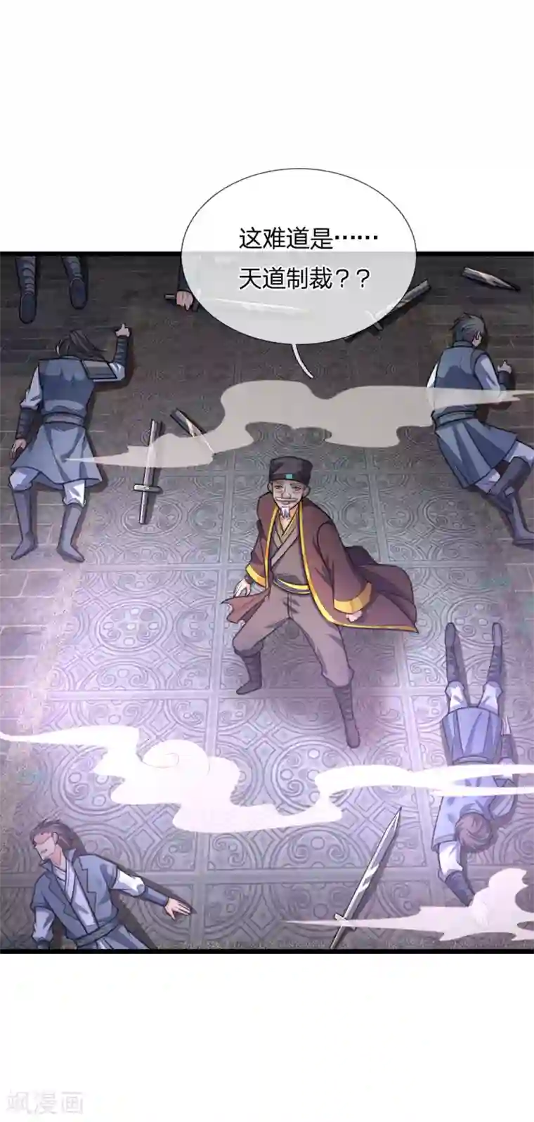 神武天尊第196话 天道神威，惊雷乍现