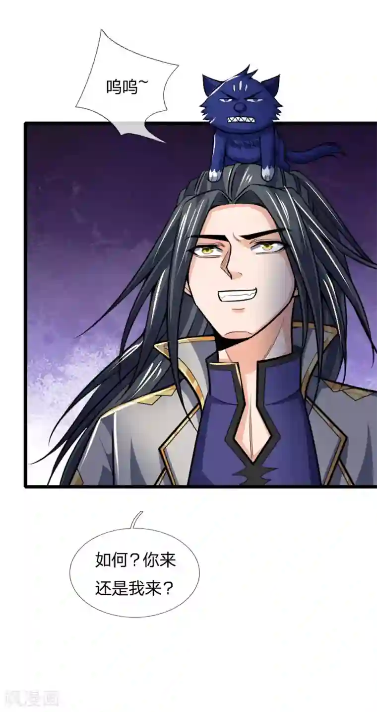 神武天尊第196话 天道神威，惊雷乍现