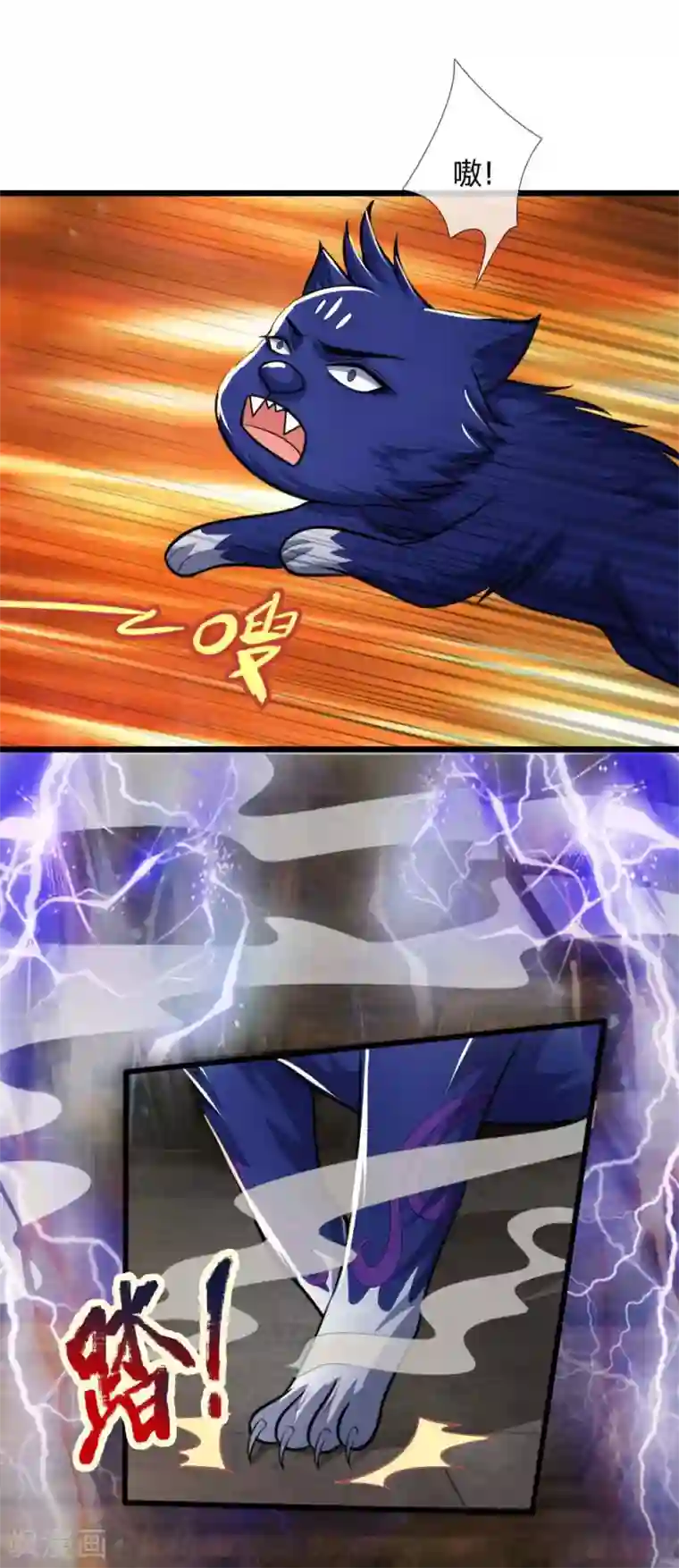 神武天尊第196话 天道神威，惊雷乍现