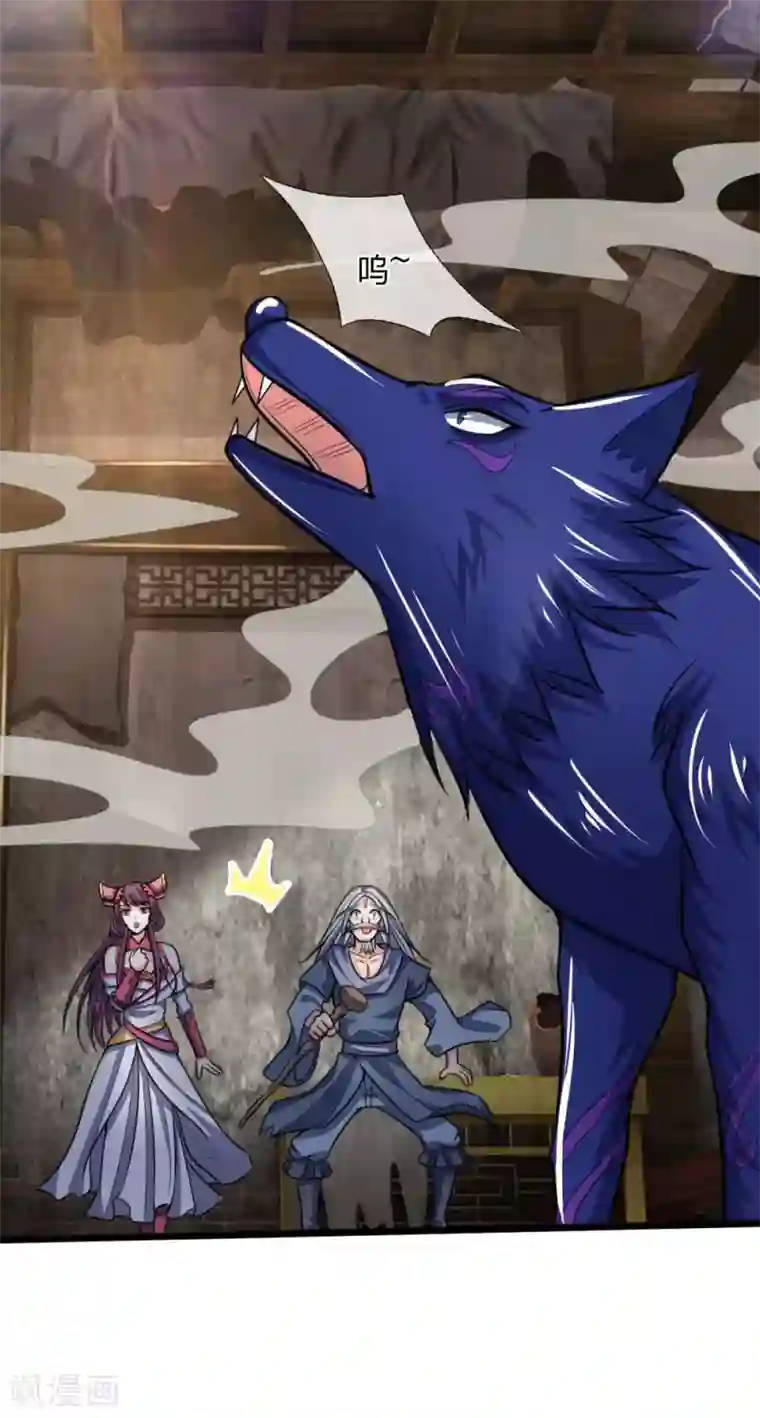 神武天尊第196话 天道神威，惊雷乍现