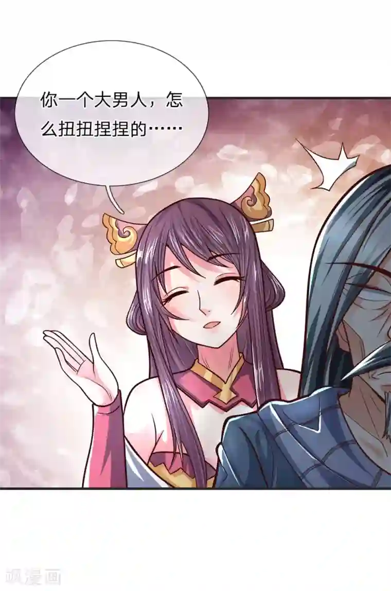 神武天尊第196话 天道神威，惊雷乍现