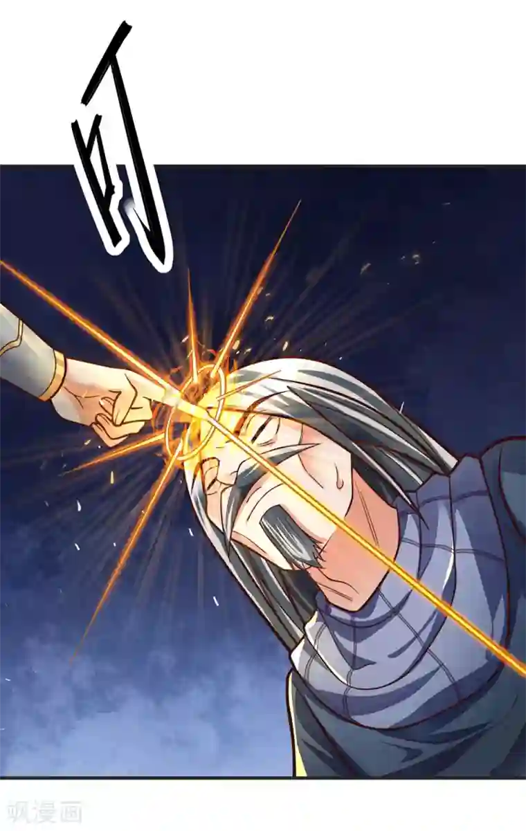 神武天尊第196话 天道神威，惊雷乍现