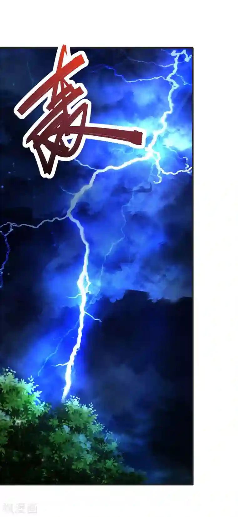 神武天尊第196话 天道神威，惊雷乍现