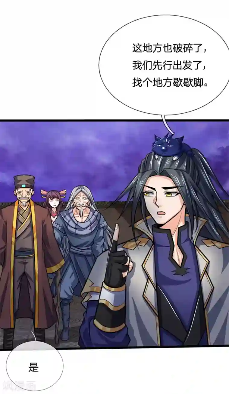 神武天尊第197话 凭你之力，放弃制裁