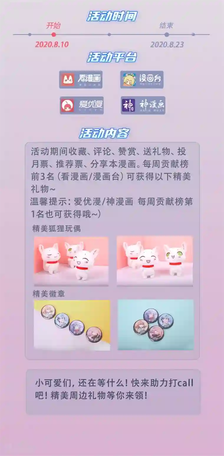 神武天尊第197话 凭你之力，放弃制裁